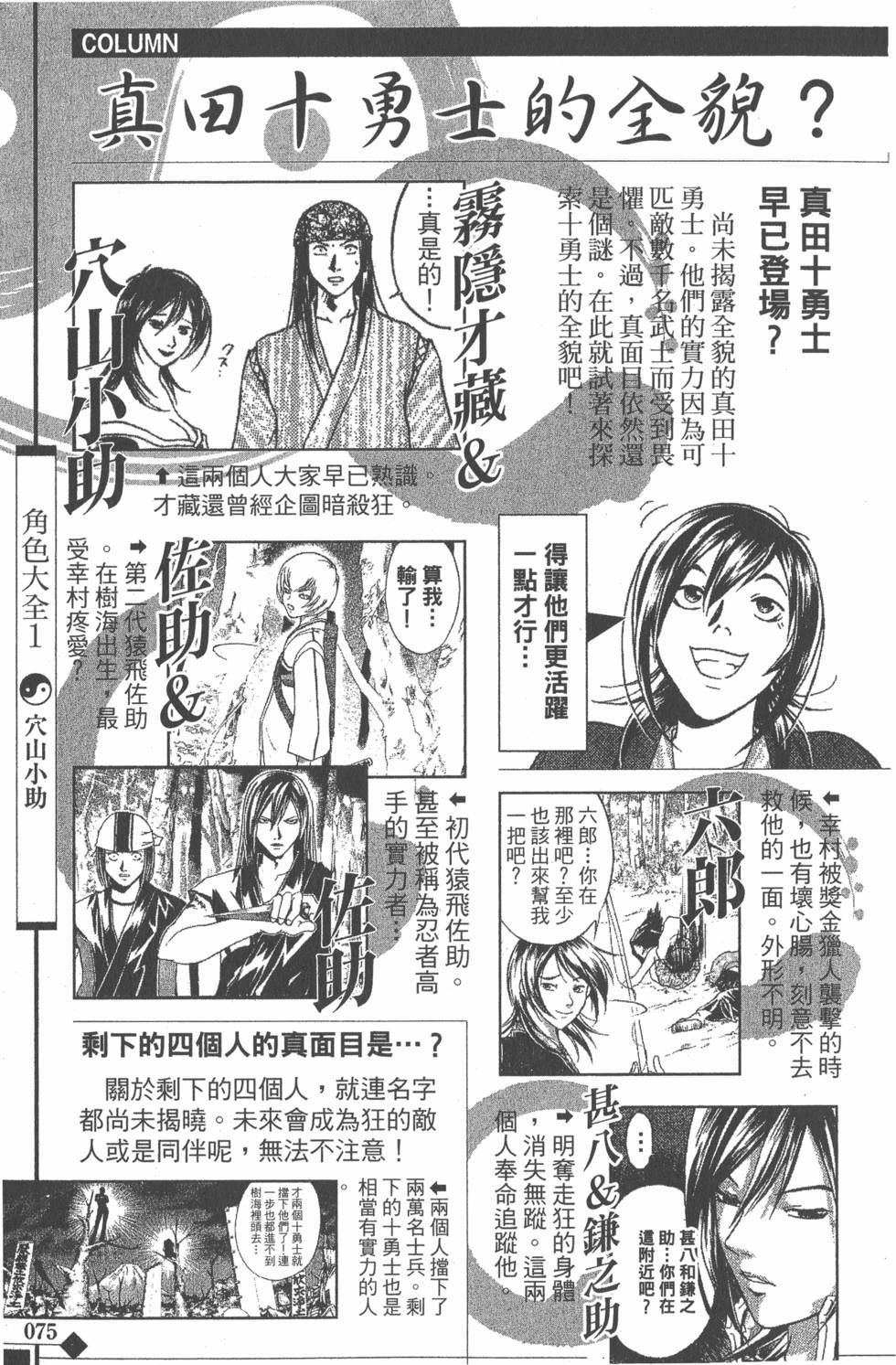 第75页