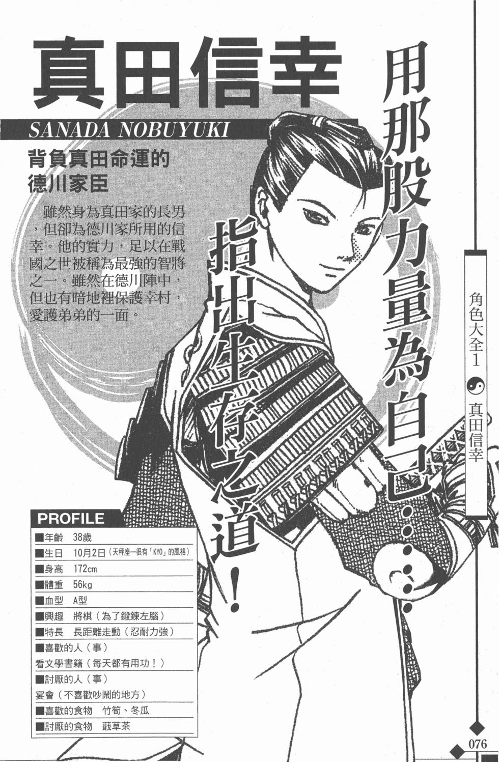 第76页