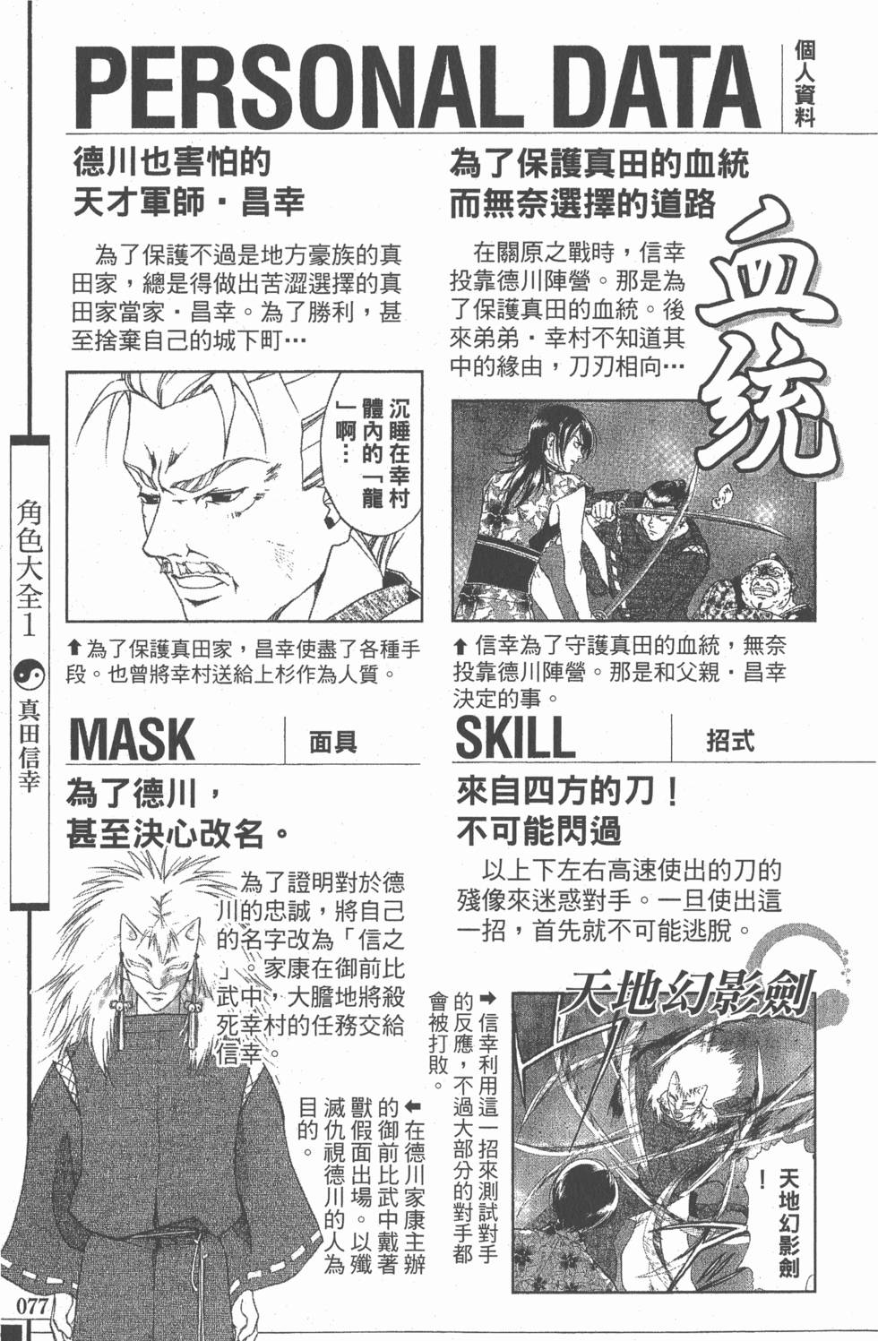 第77页