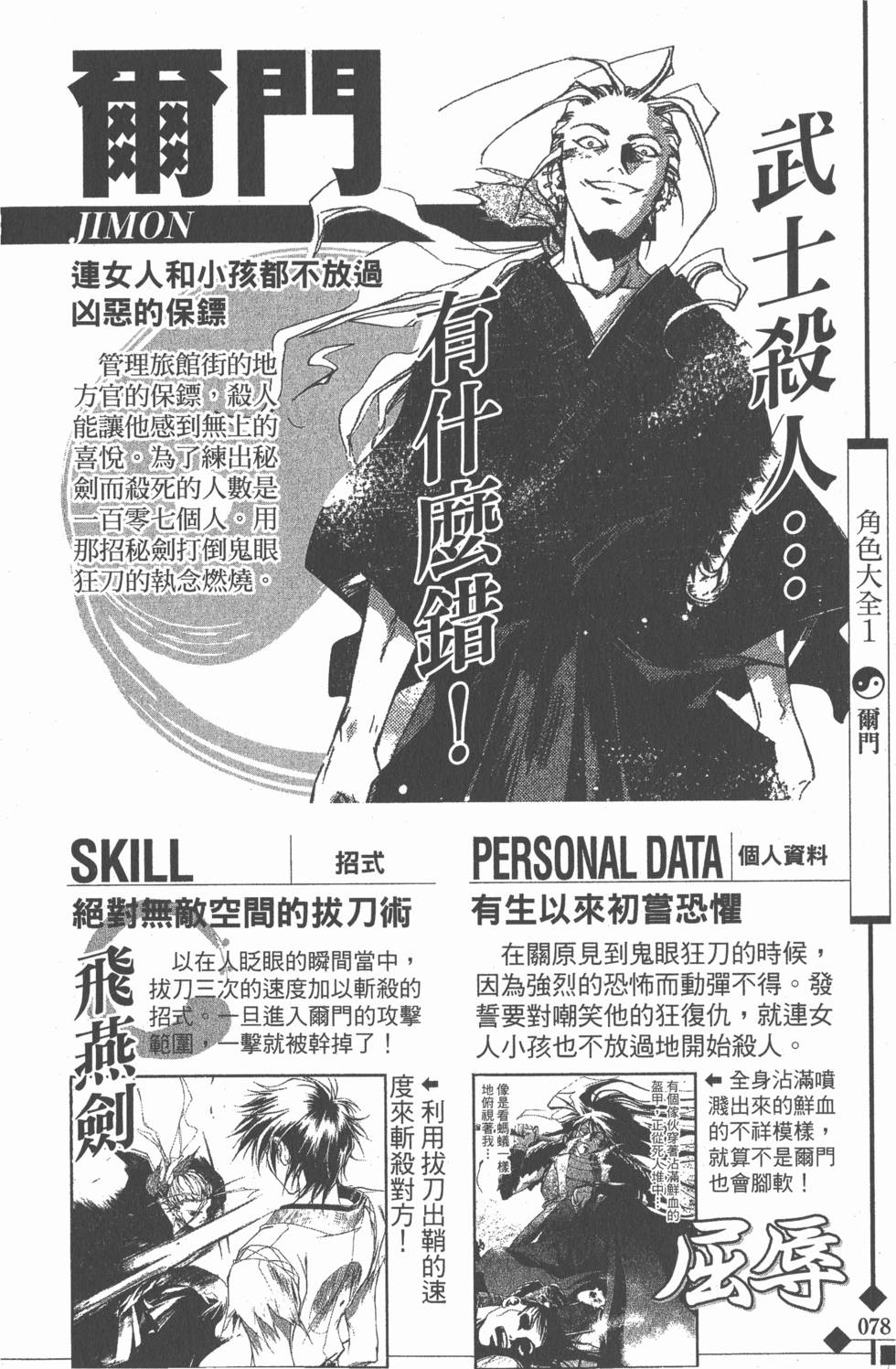 第78页