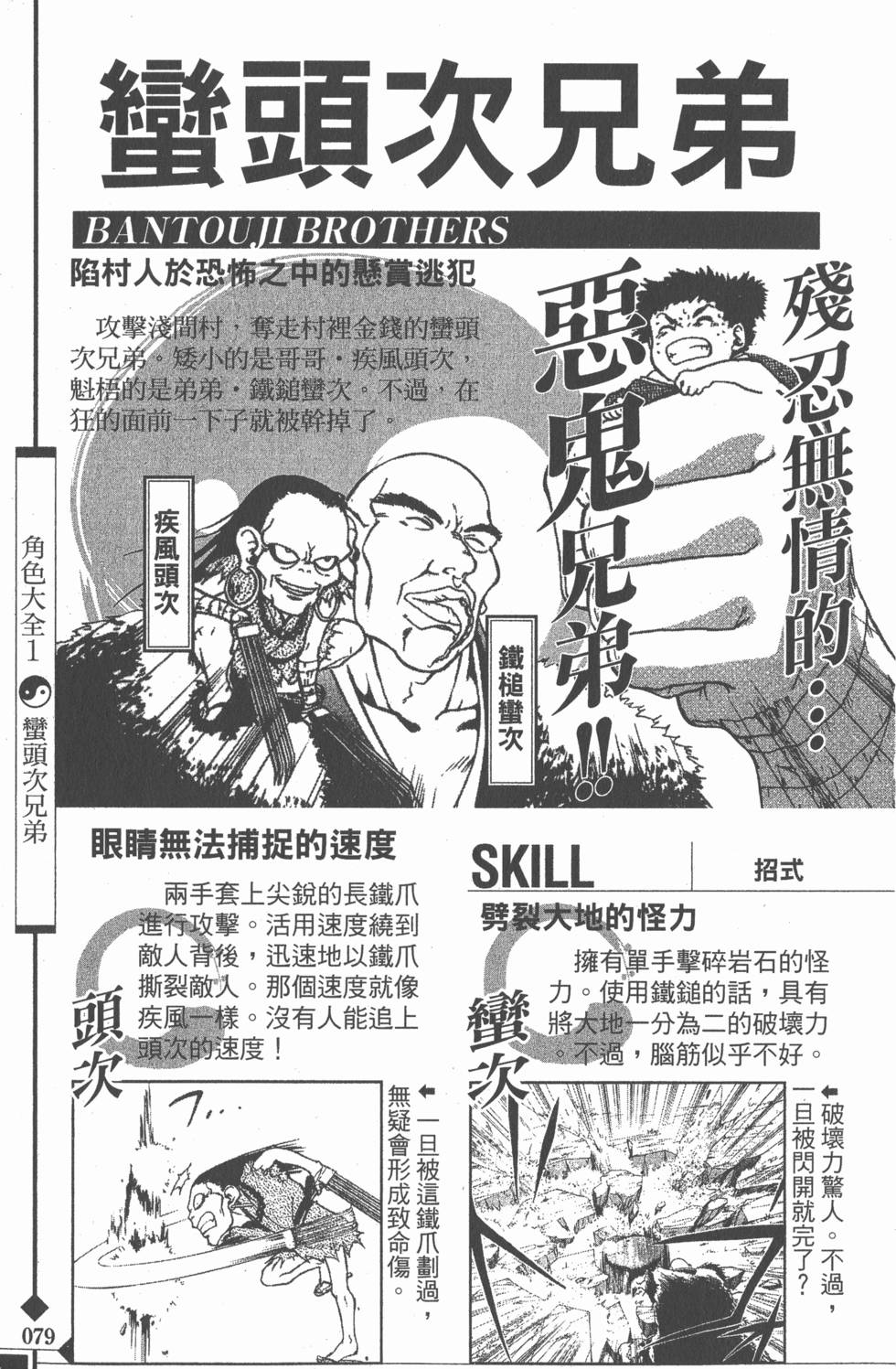 第79页