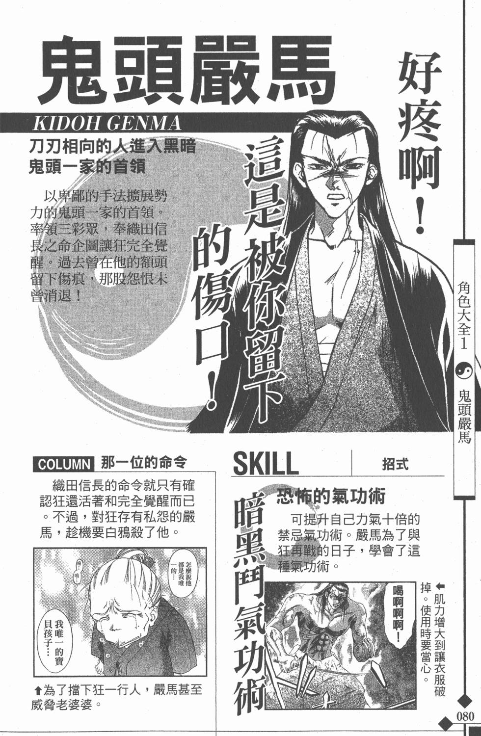 第80页