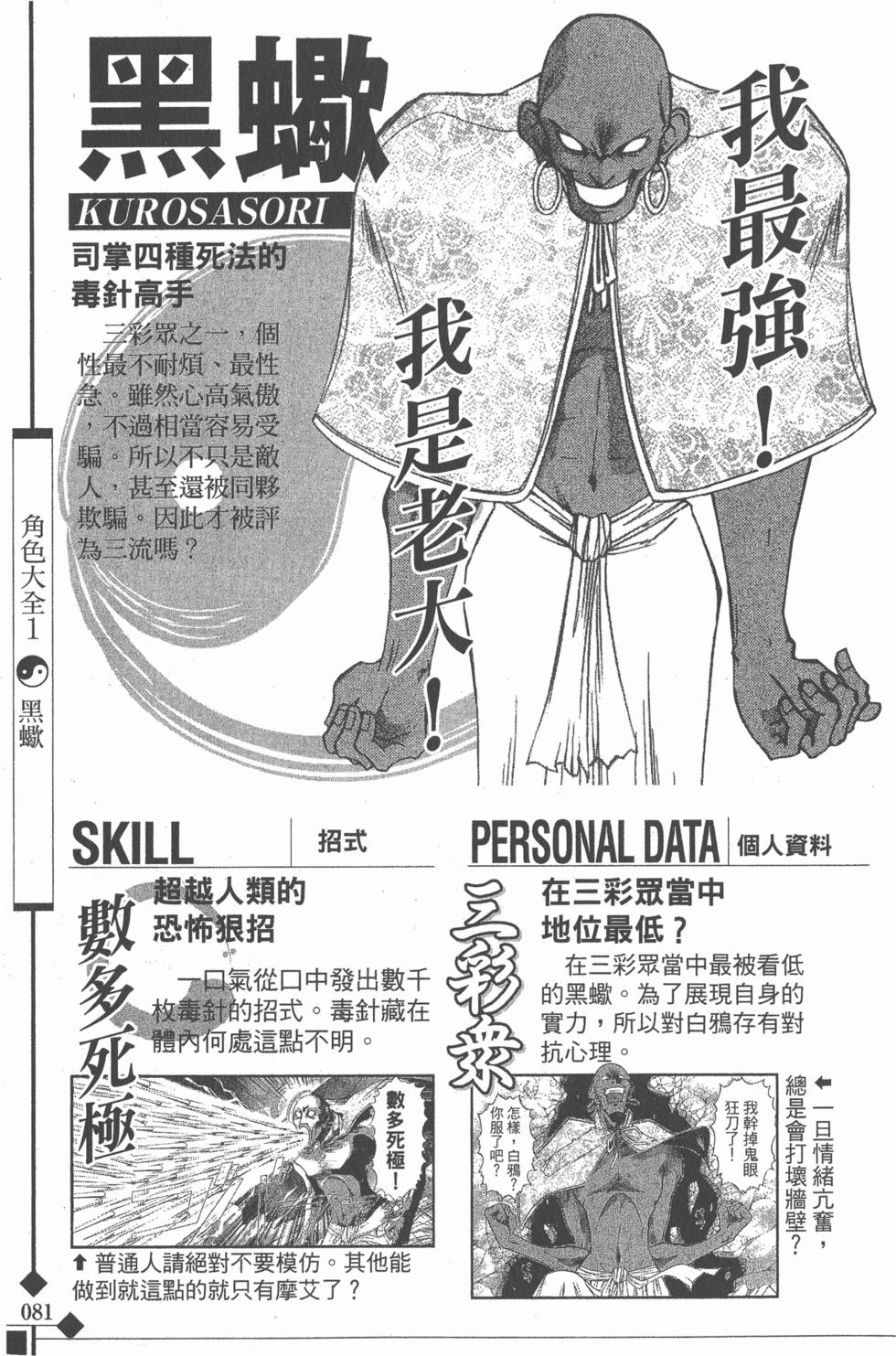 第81页