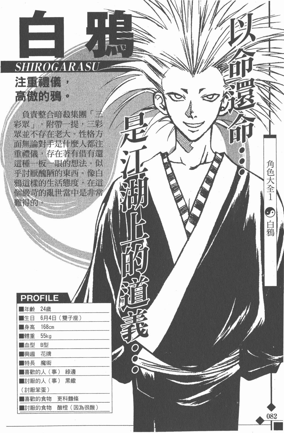 第82页