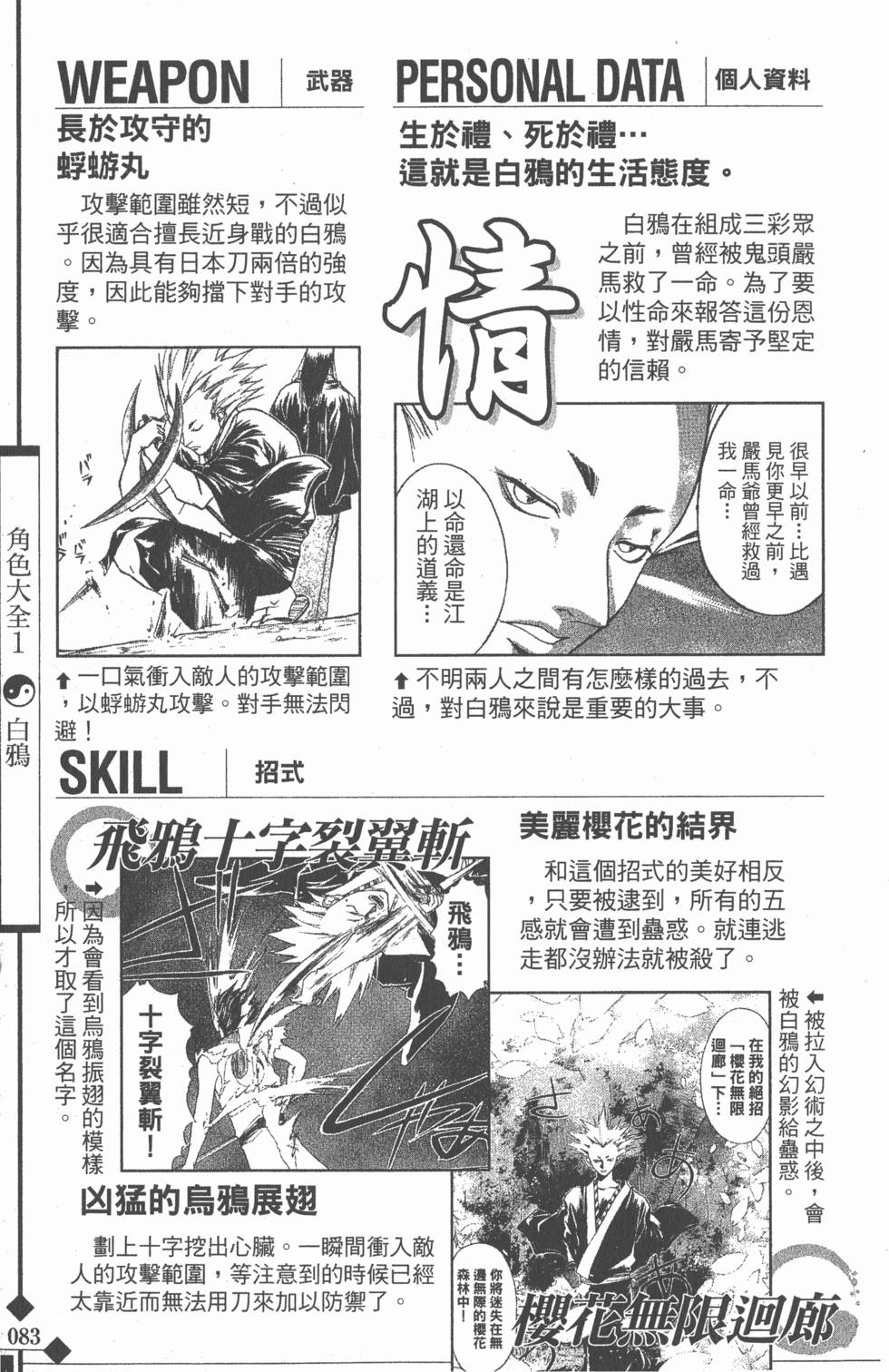 第83页