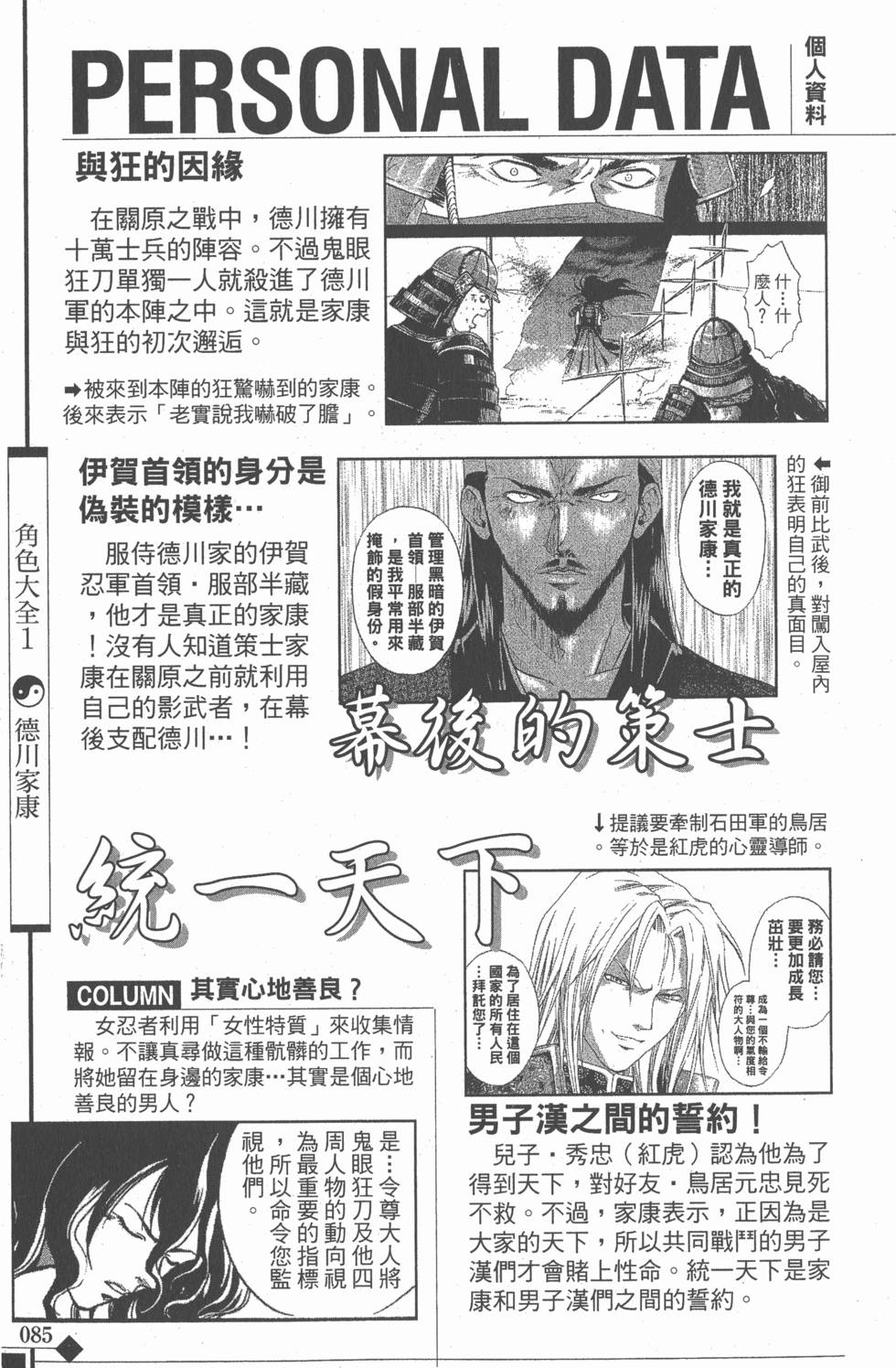 第85页