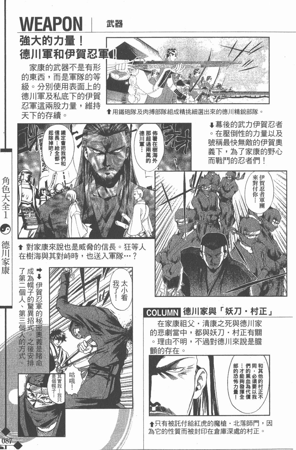 第87页