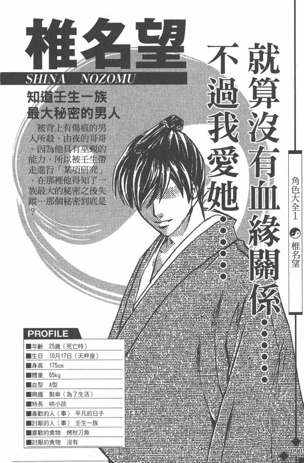 第90页