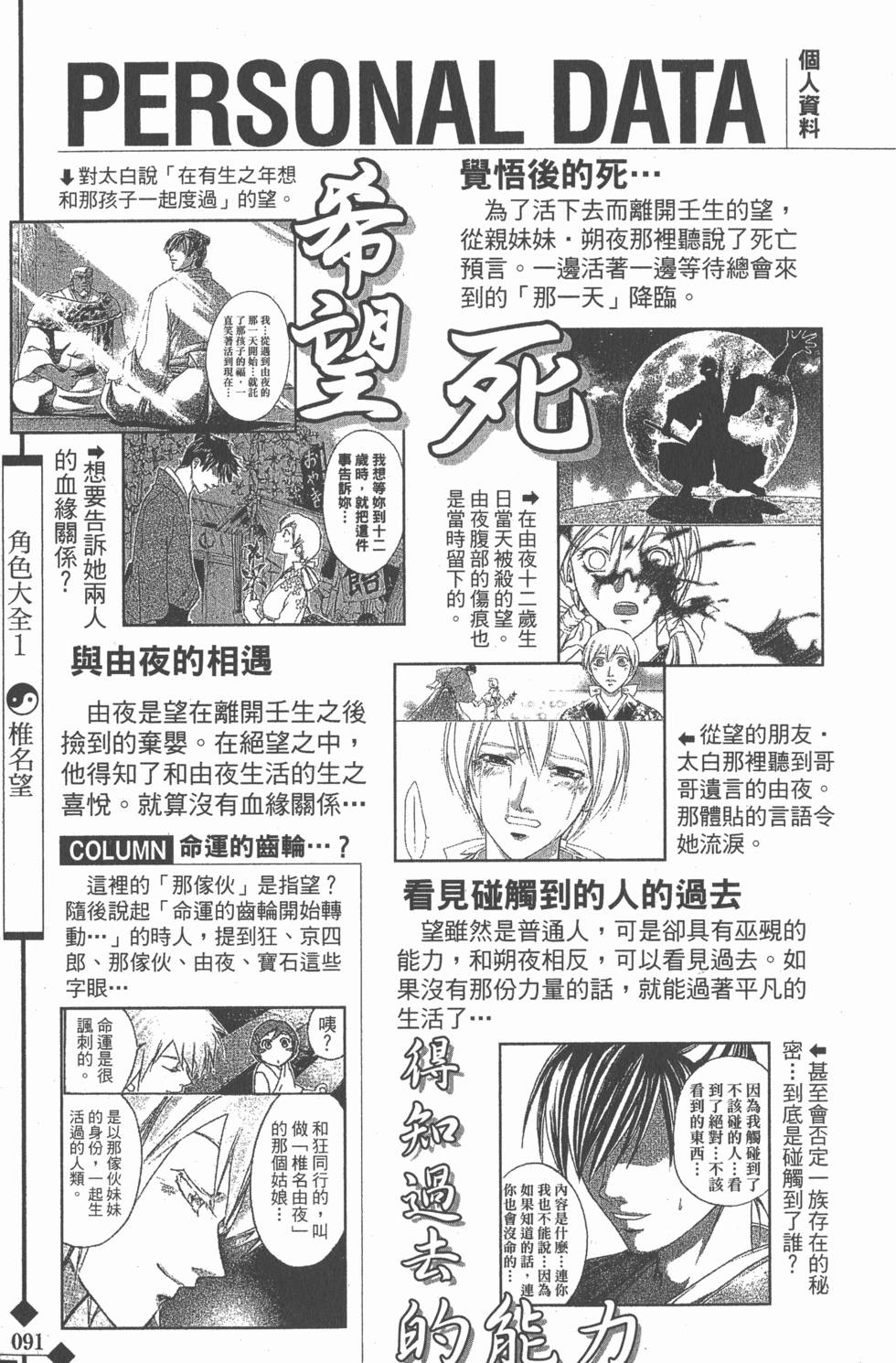 第91页