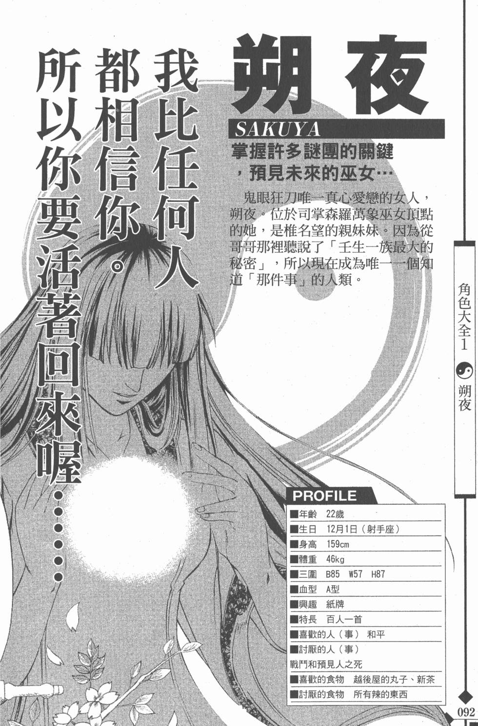 第92页