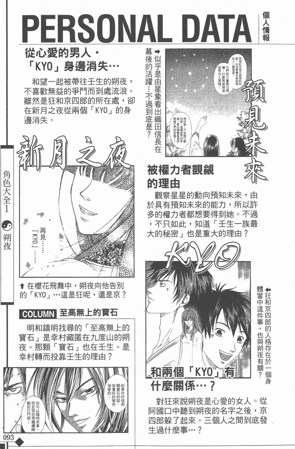 第93页