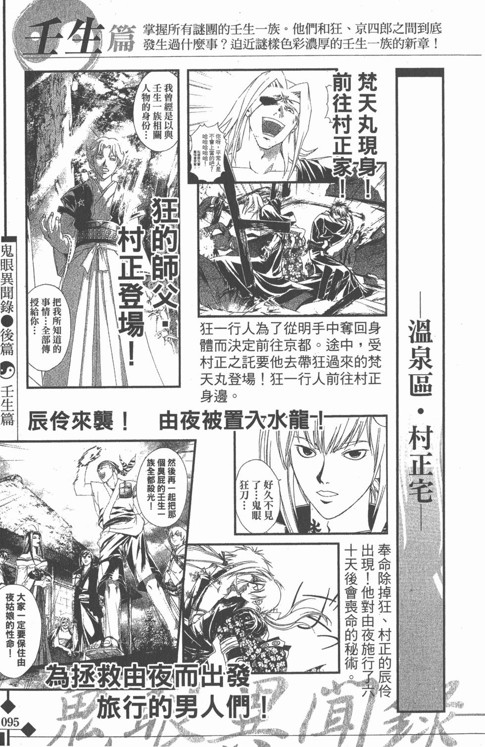 第95页