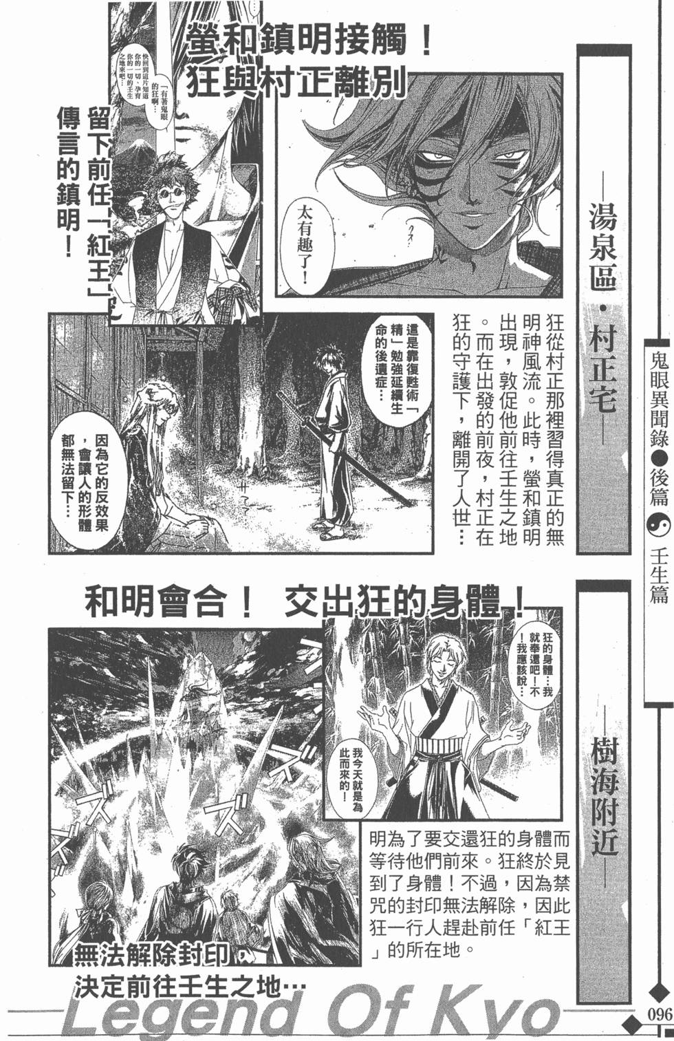 第96页