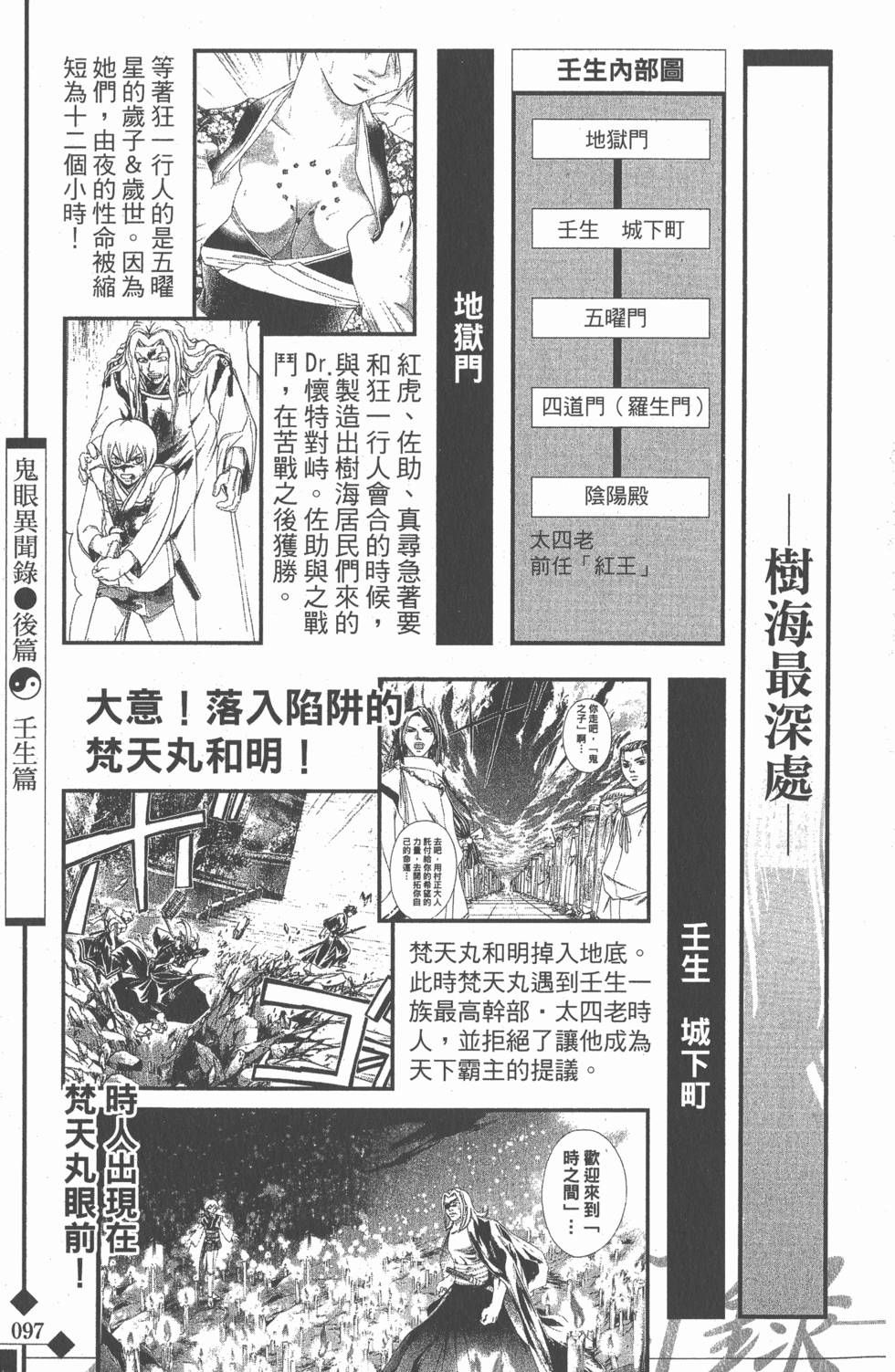 第97页