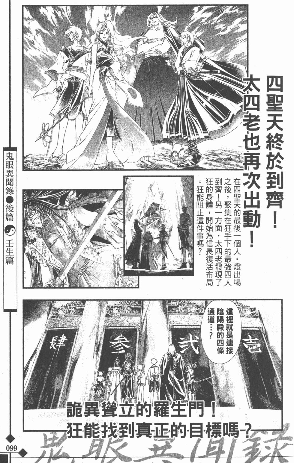第99页