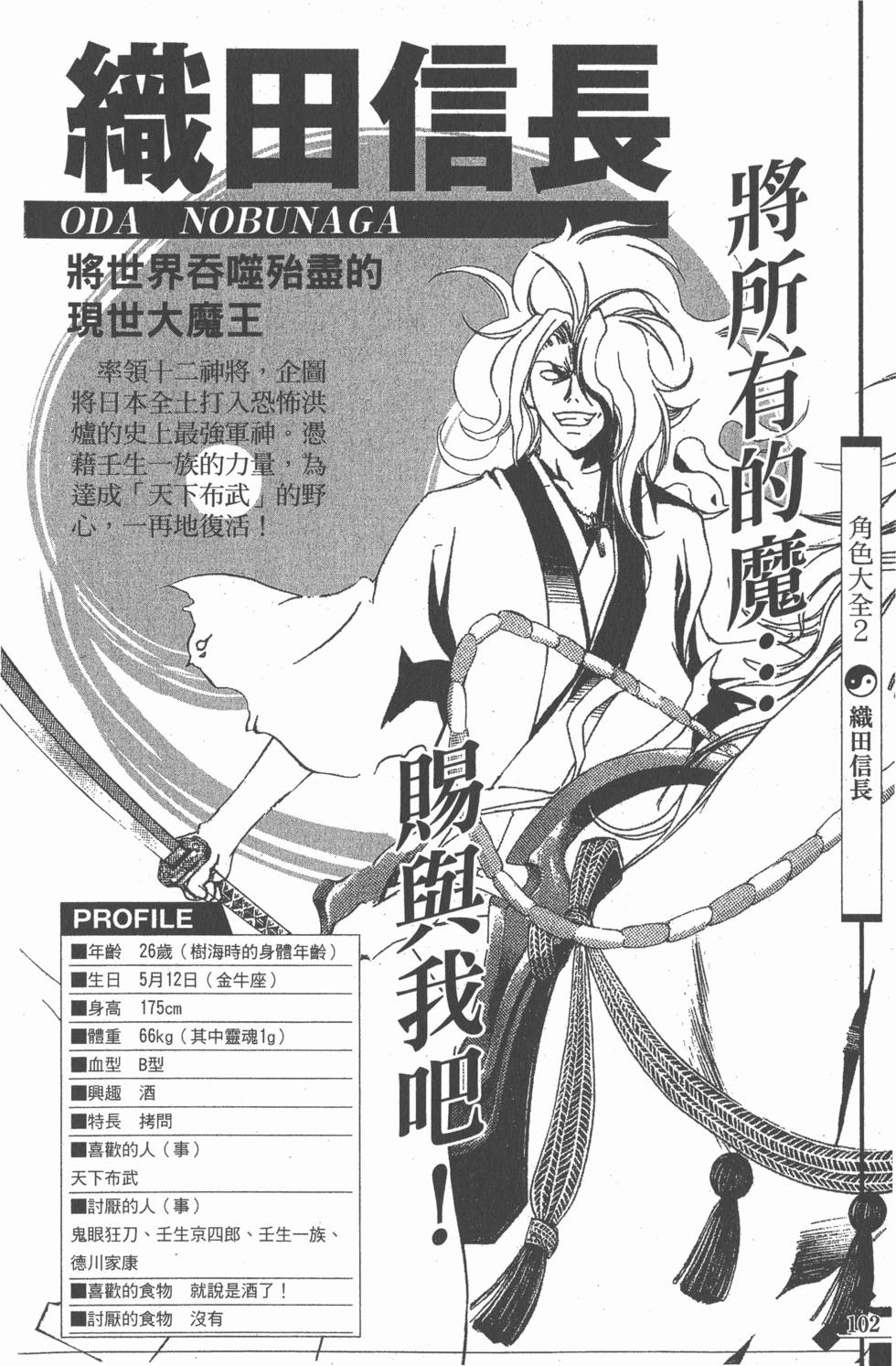 第102页