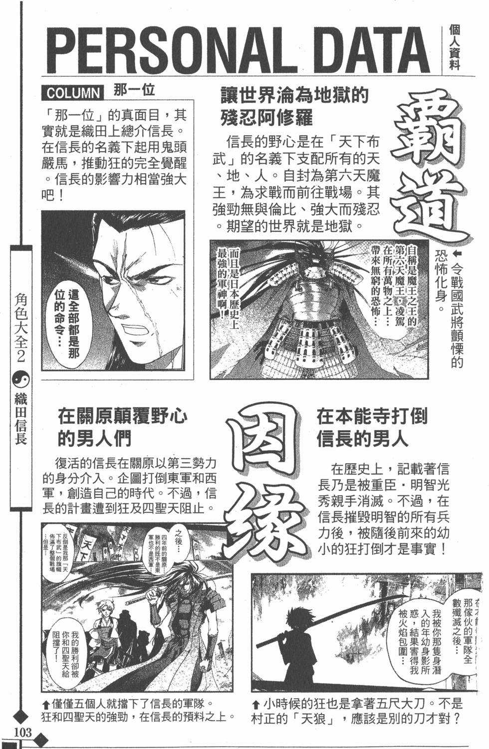 第103页
