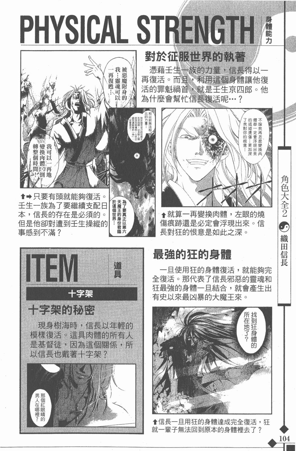 第104页
