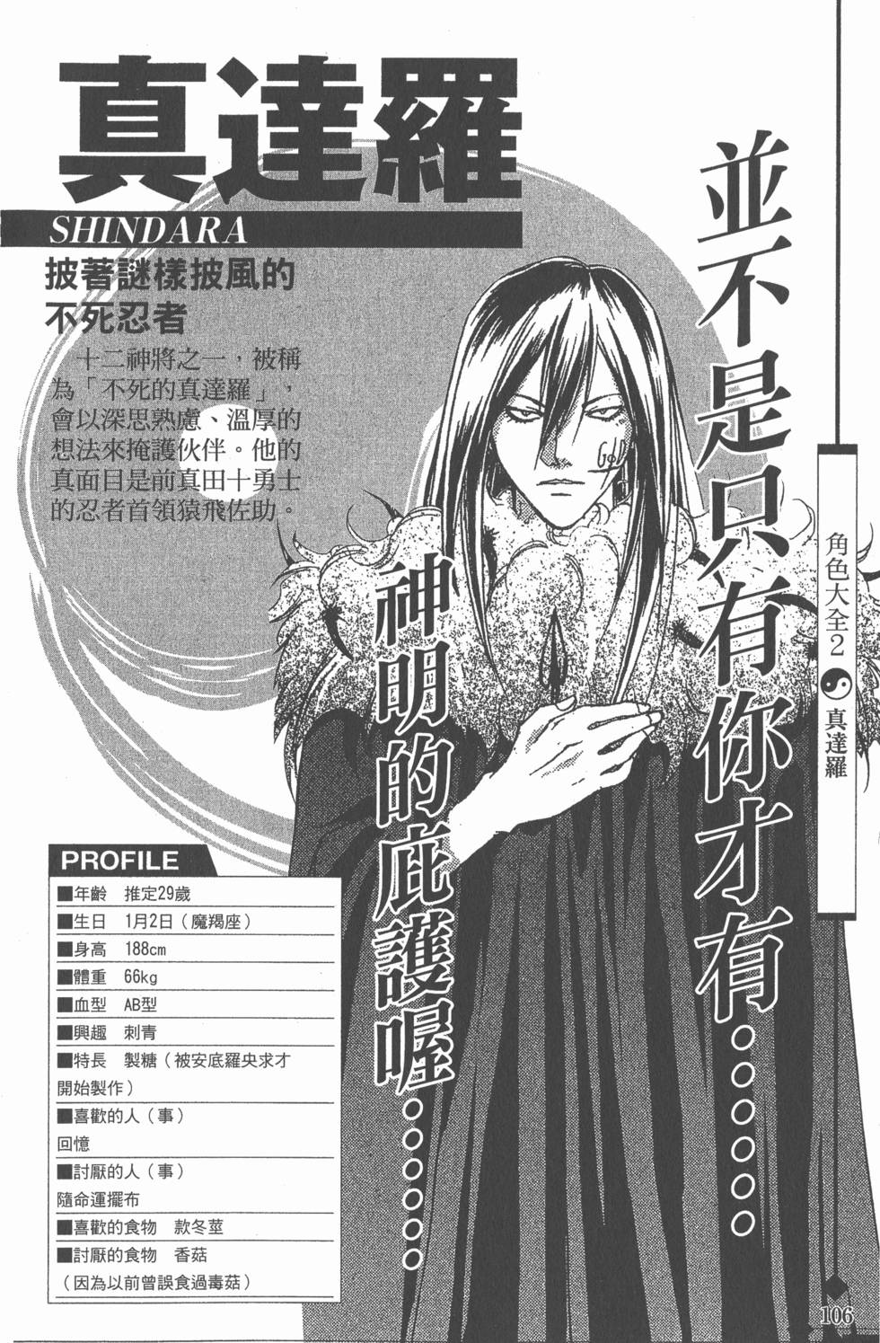 第106页