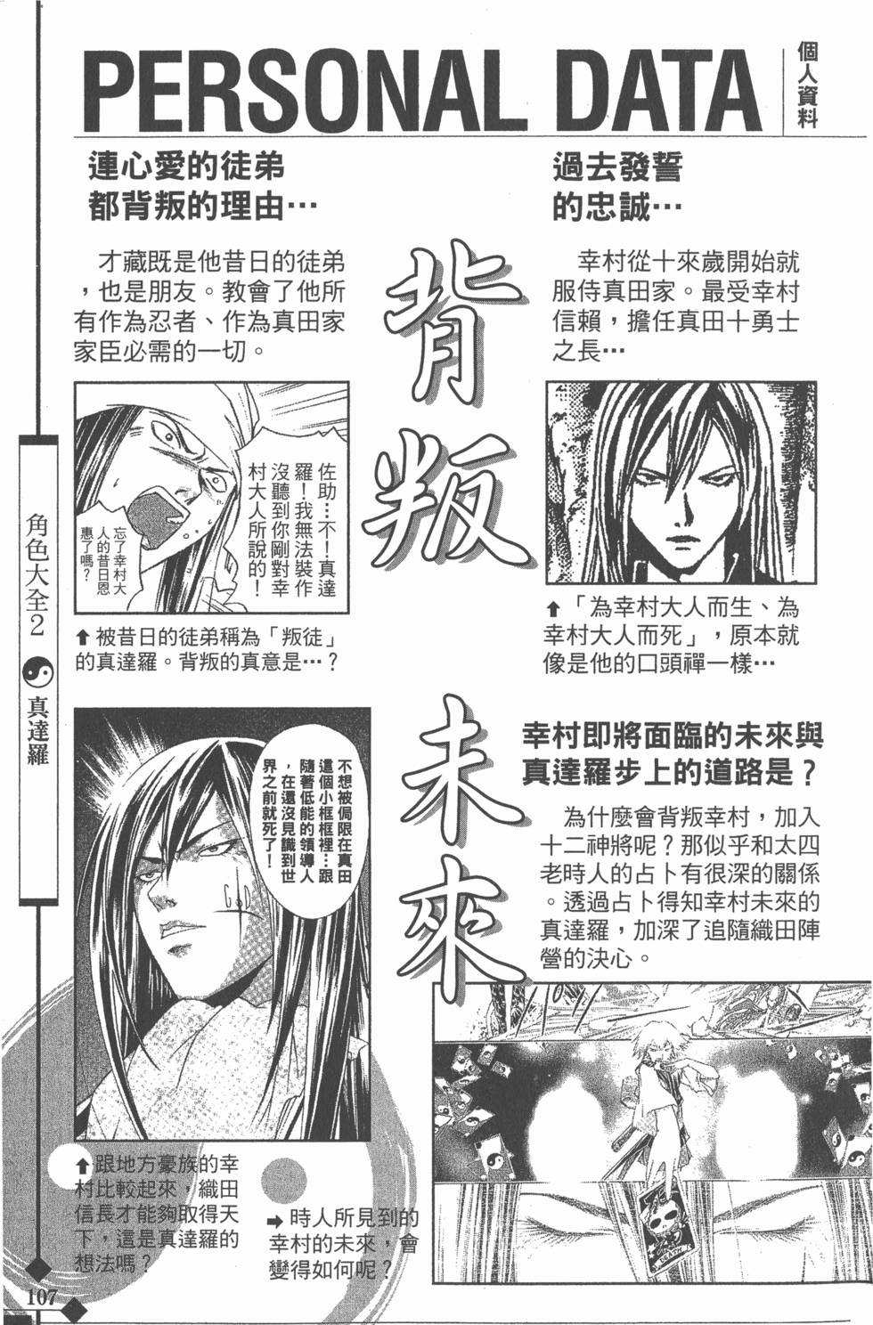 第107页