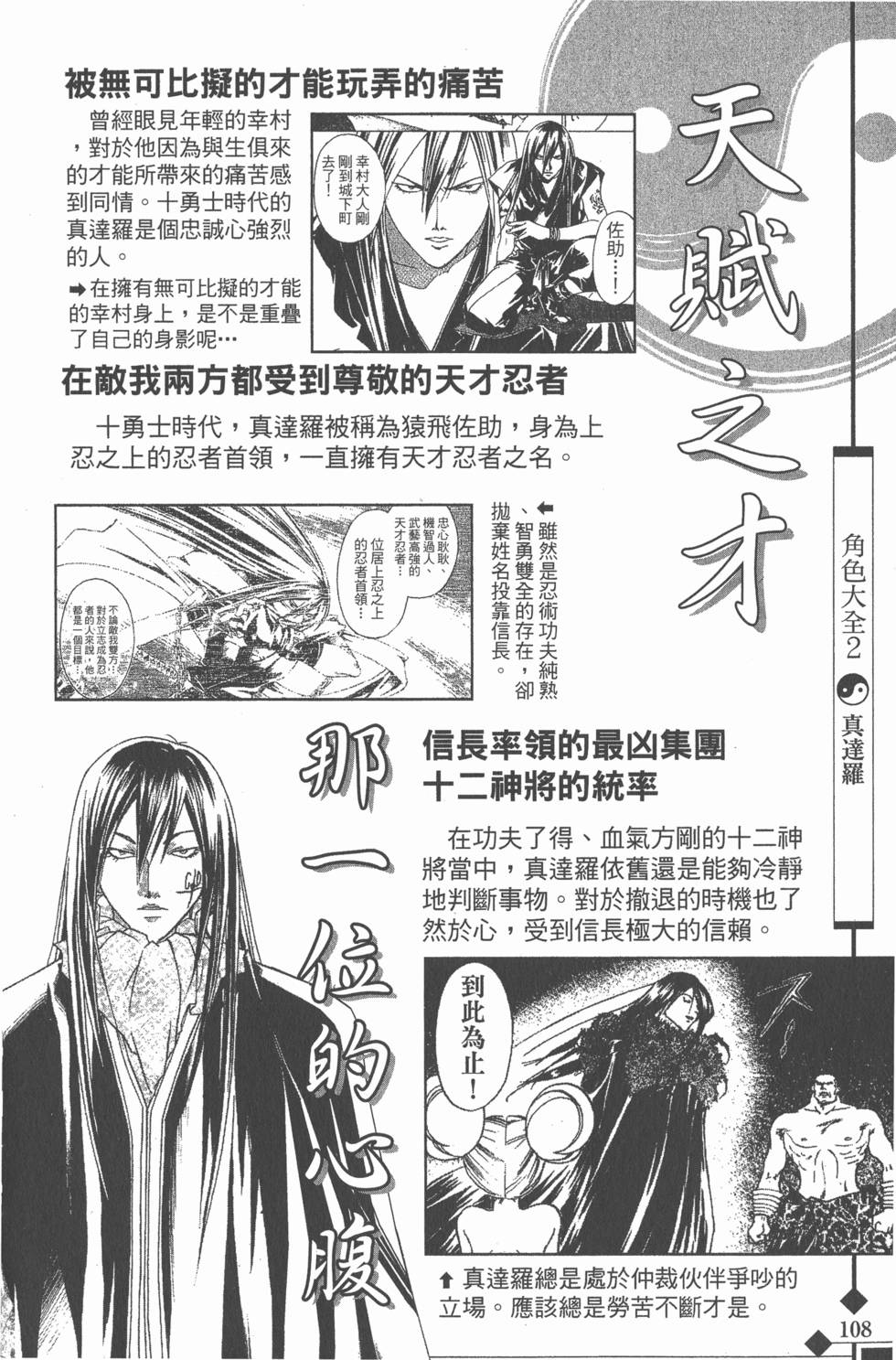 第108页