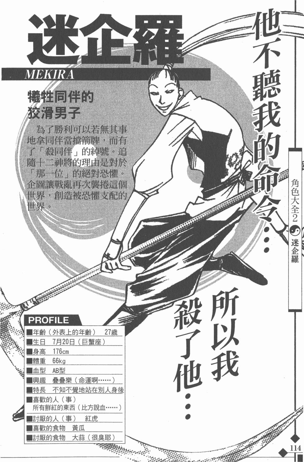 第114页