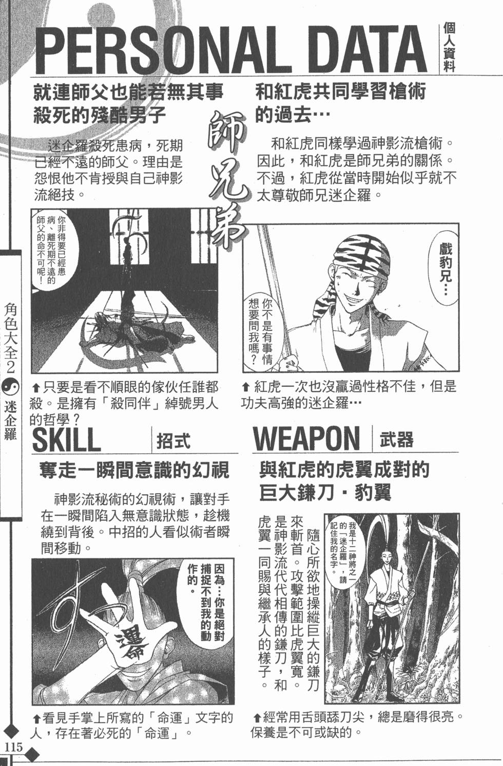 第115页
