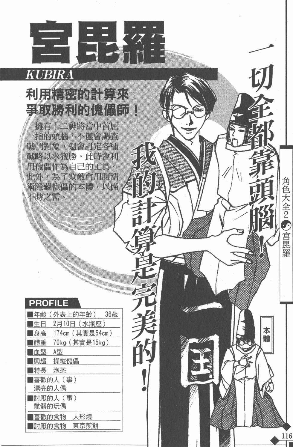 第116页