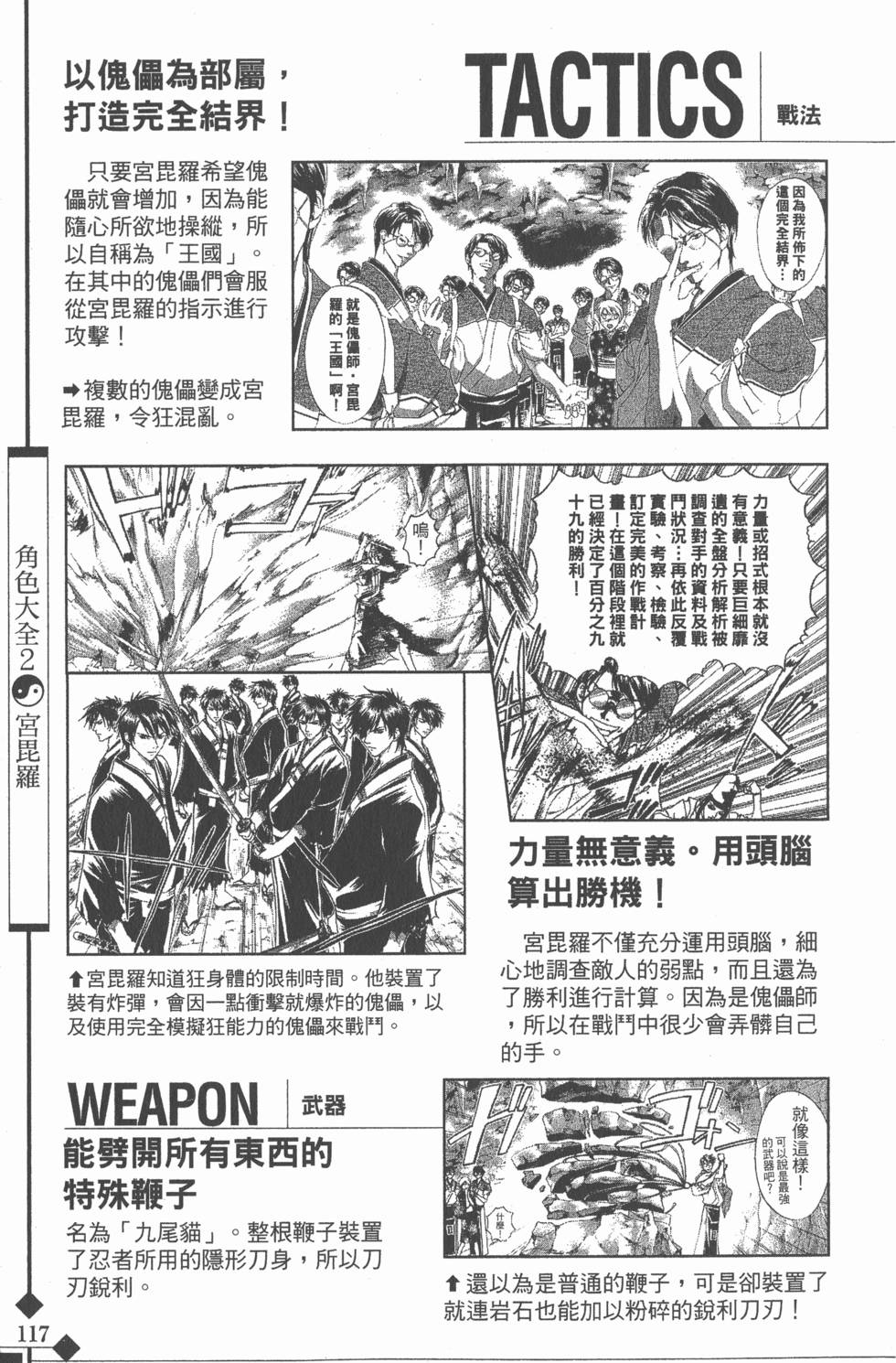 第117页