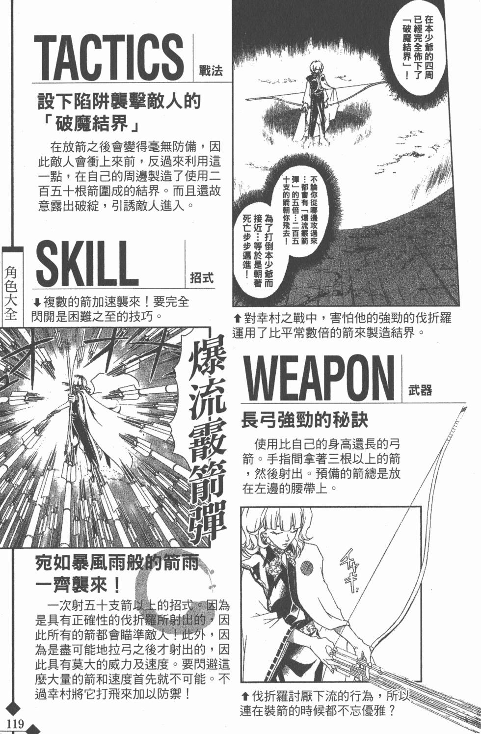 第119页