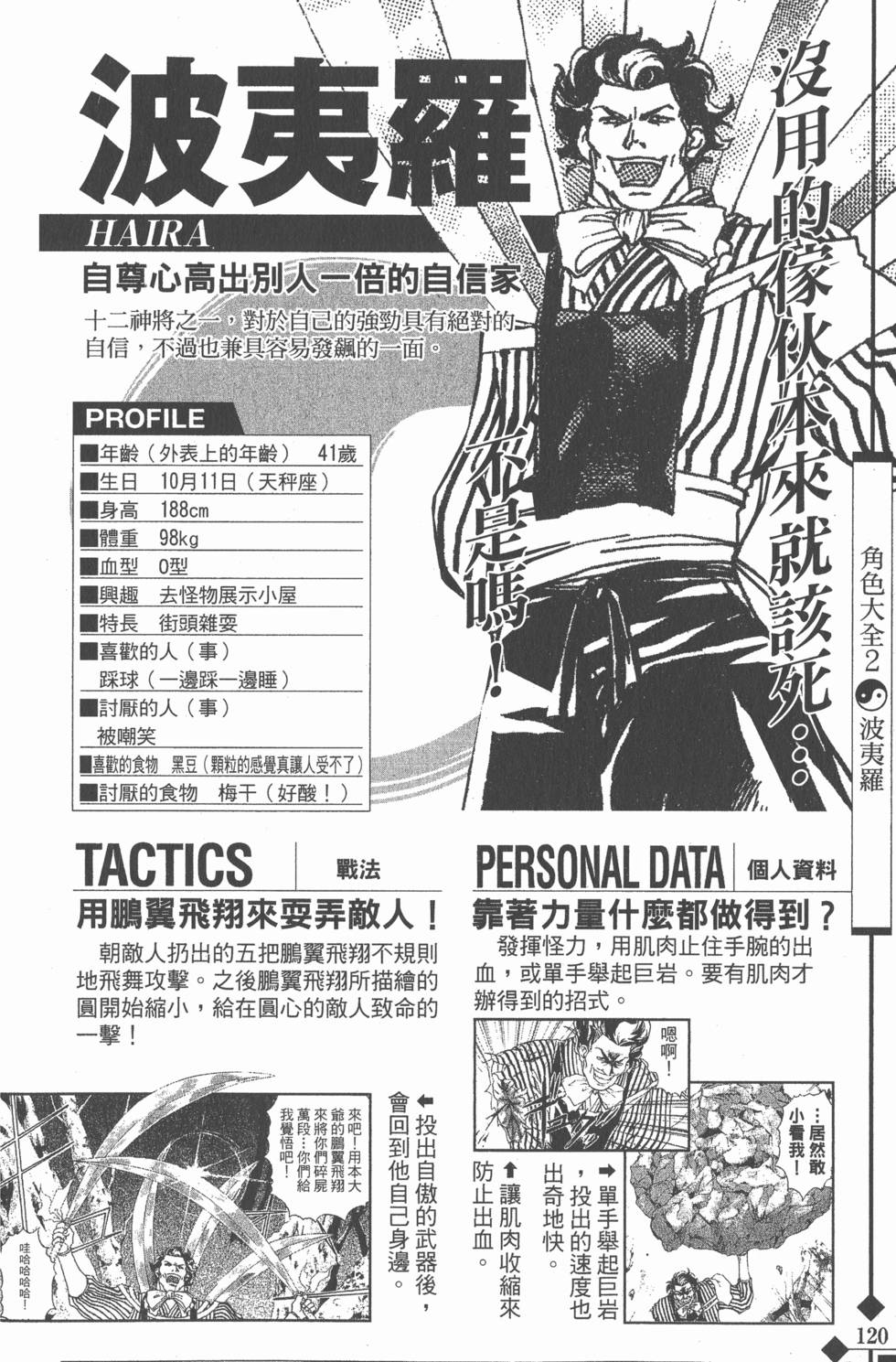 第120页