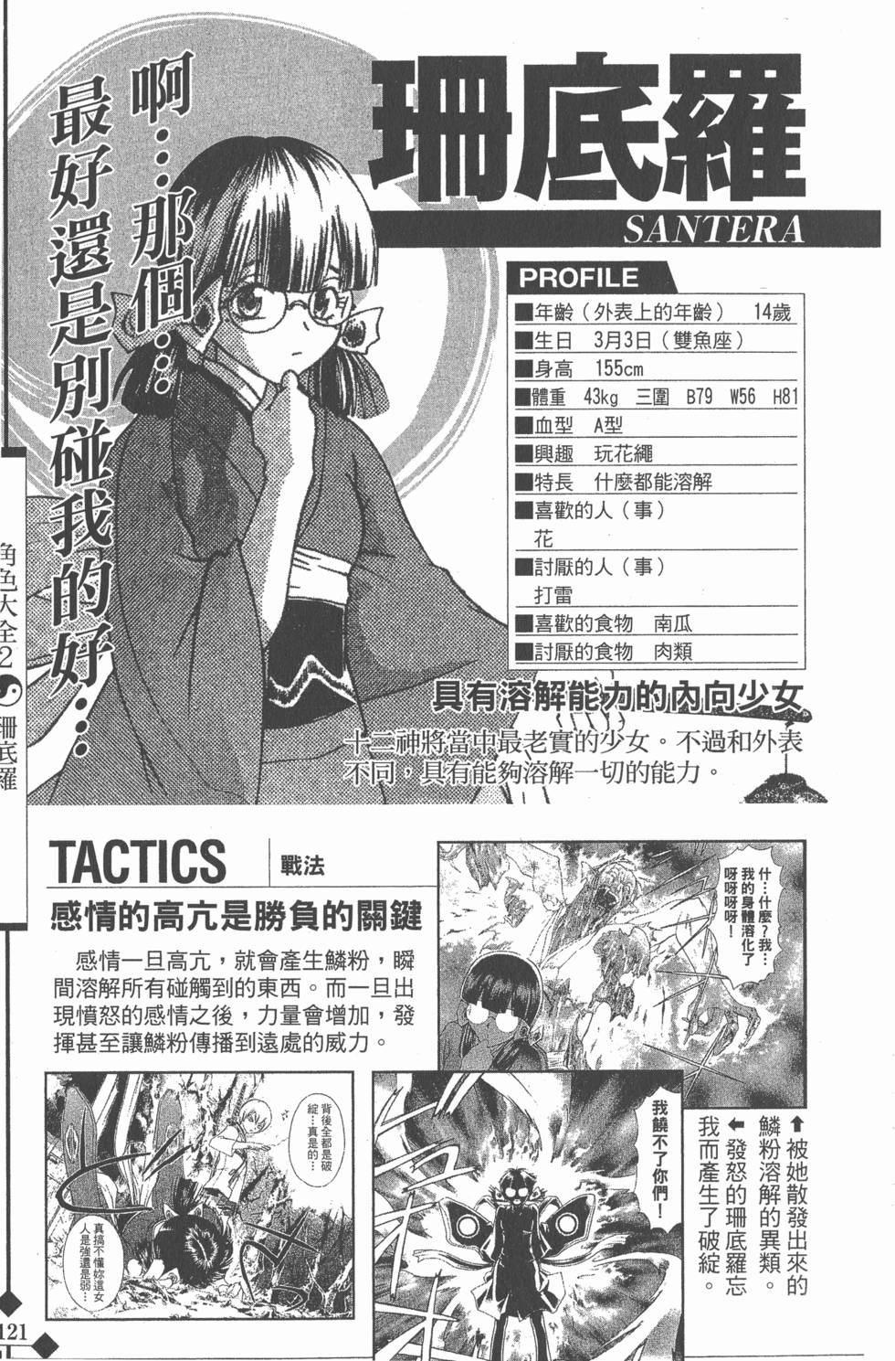 第121页