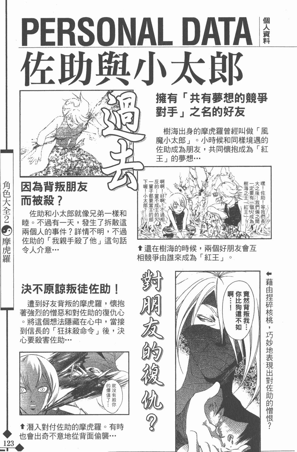 第123页