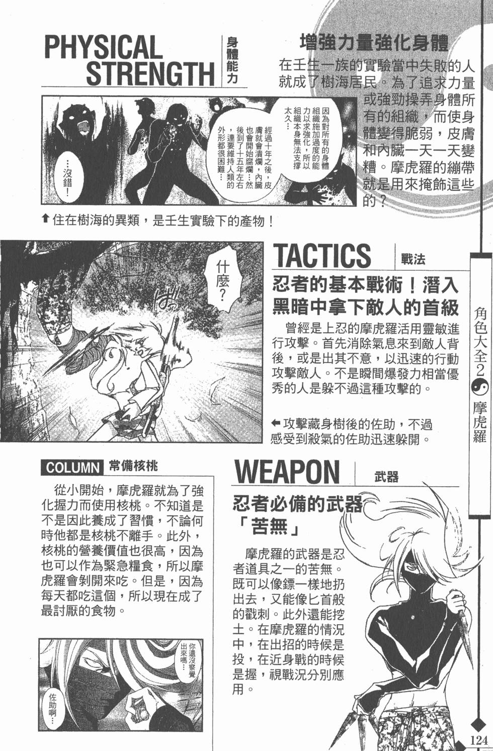 第124页