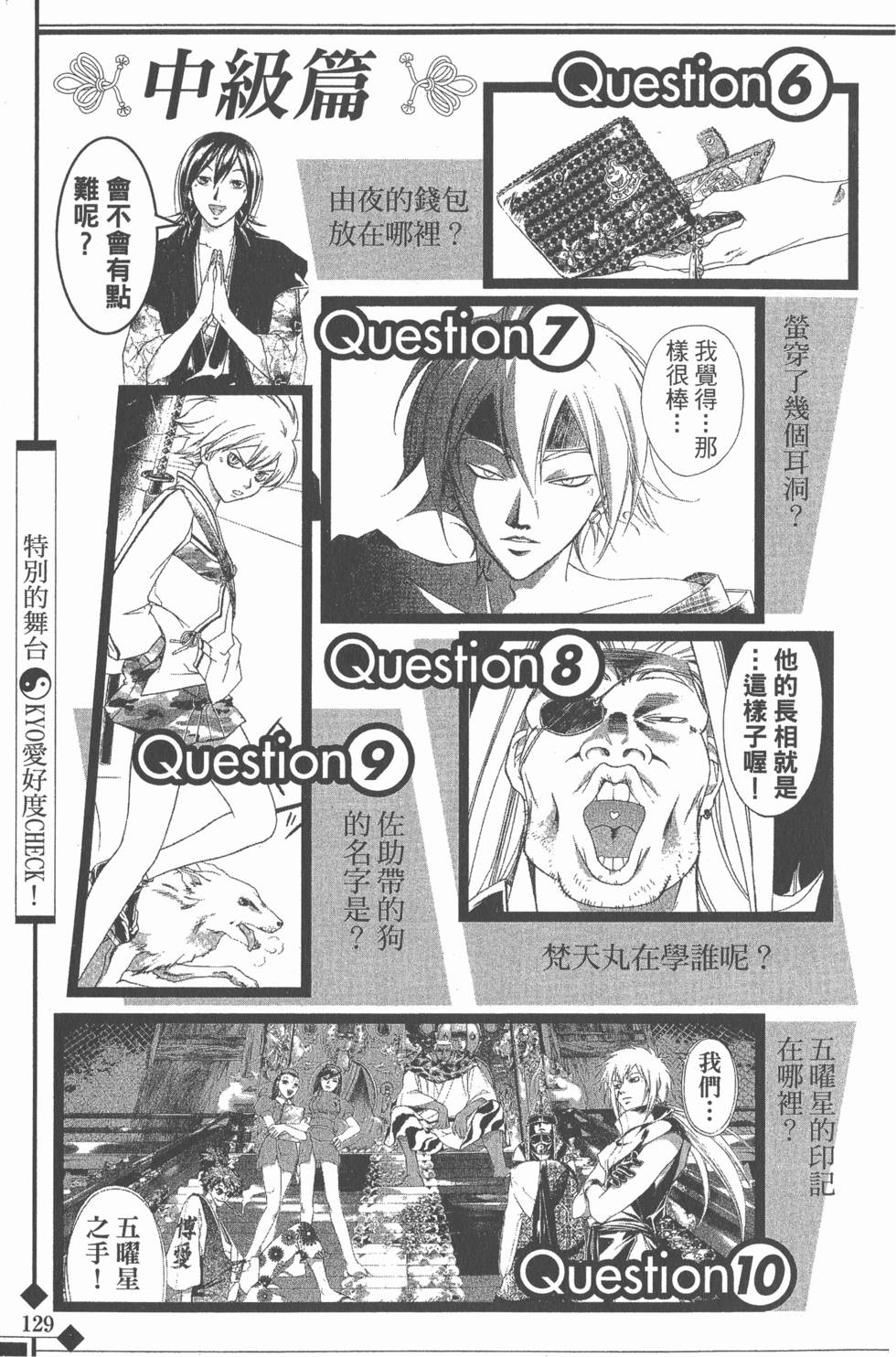 第129页