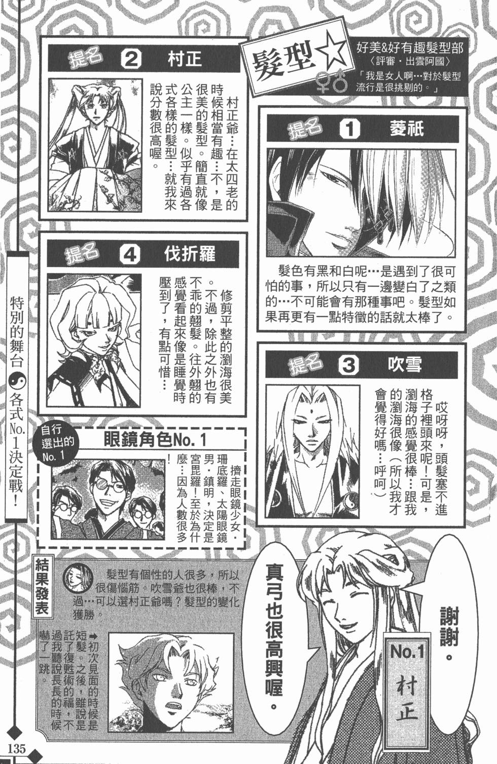 第135页