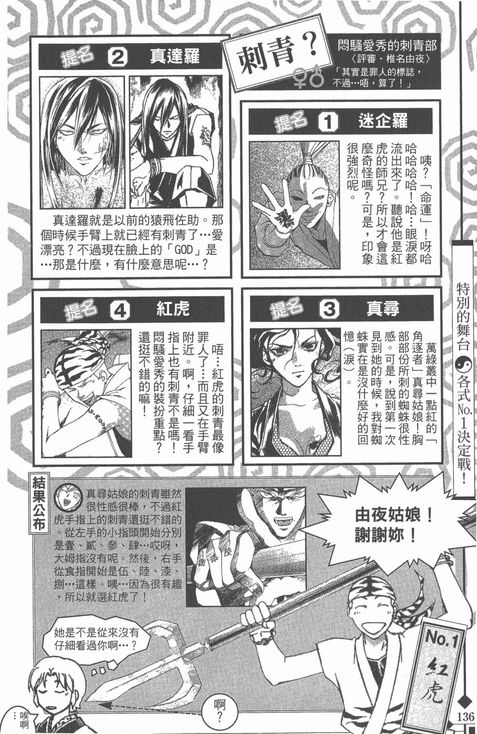 第136页