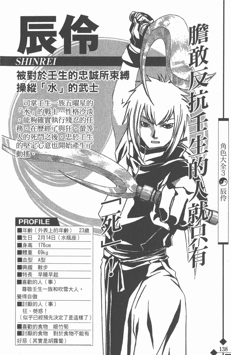 第138页
