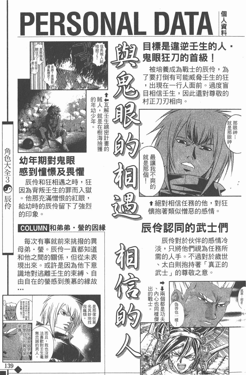 第139页