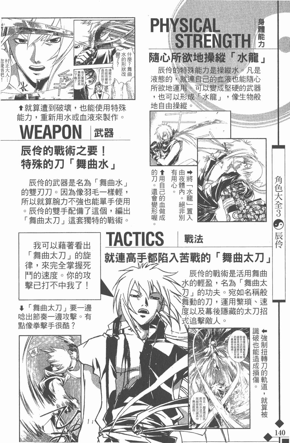 第140页