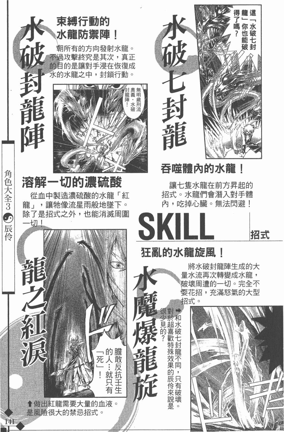 第141页