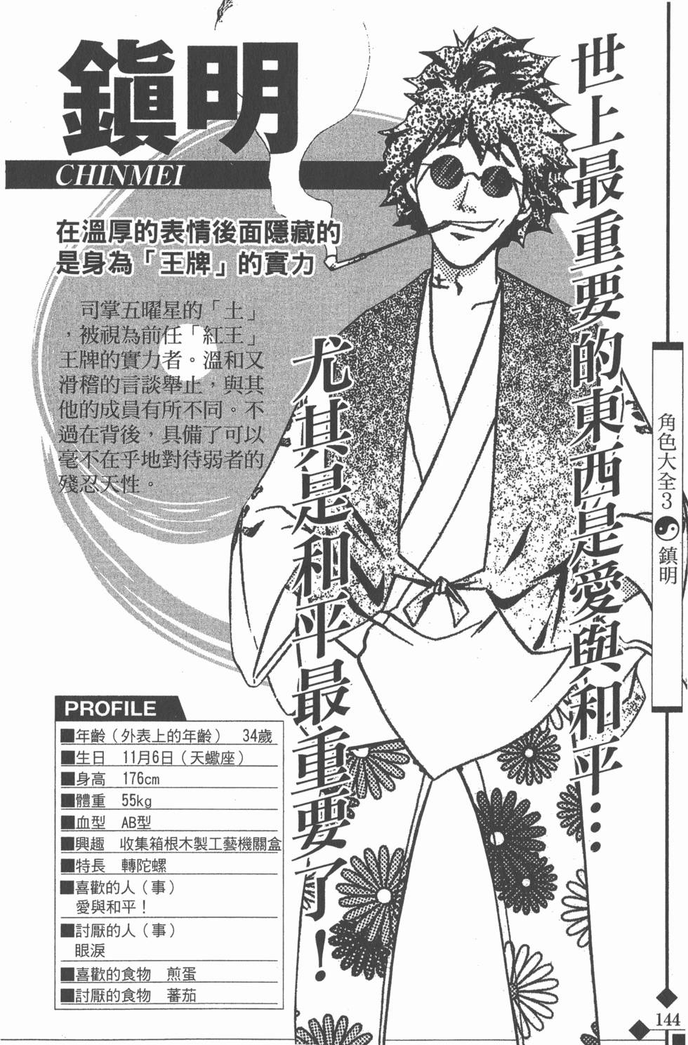 第144页