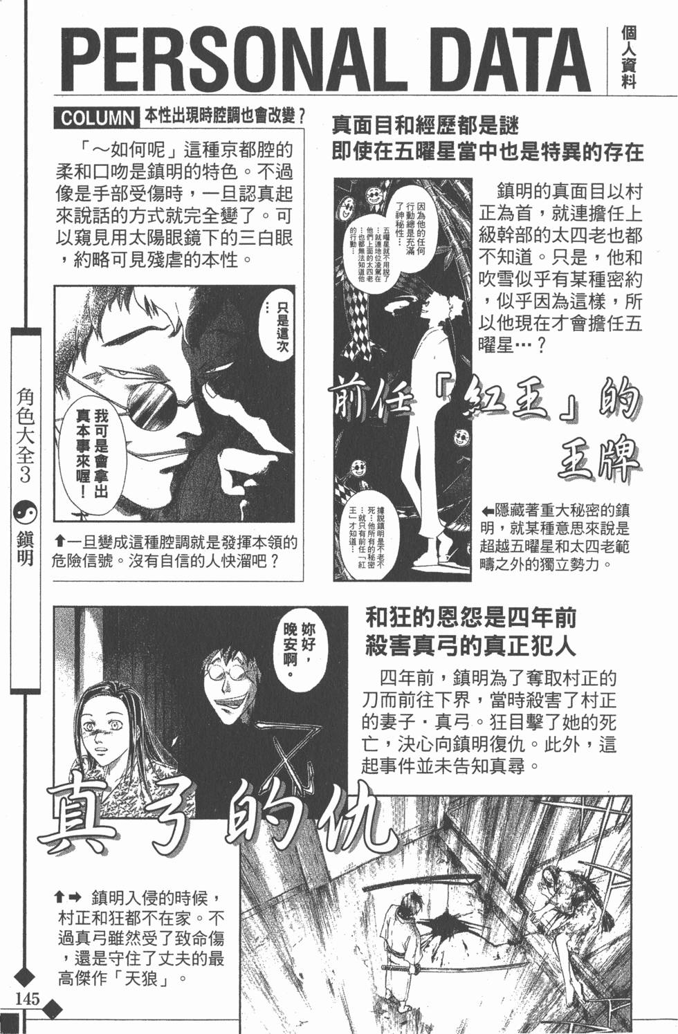 第145页