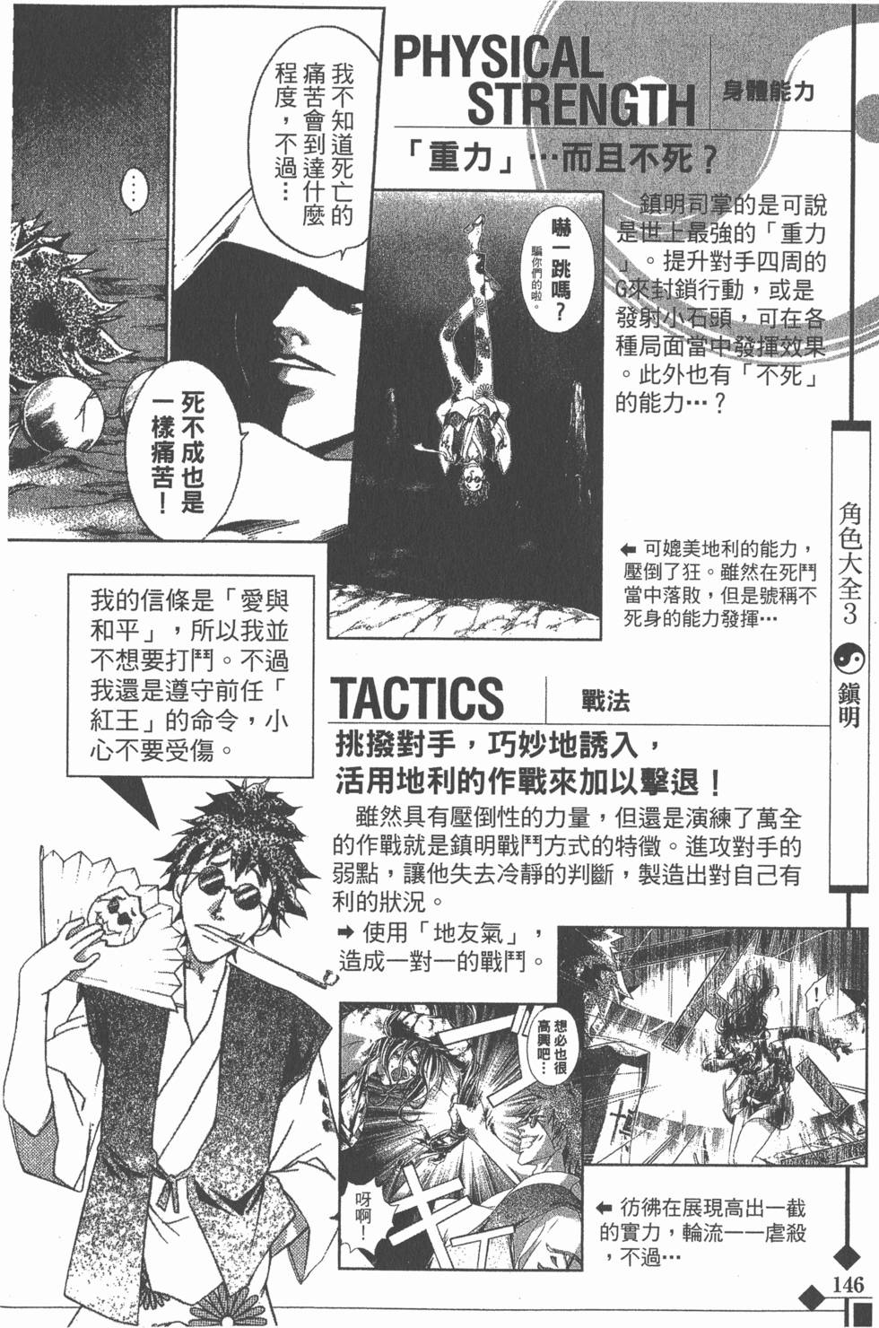 第146页