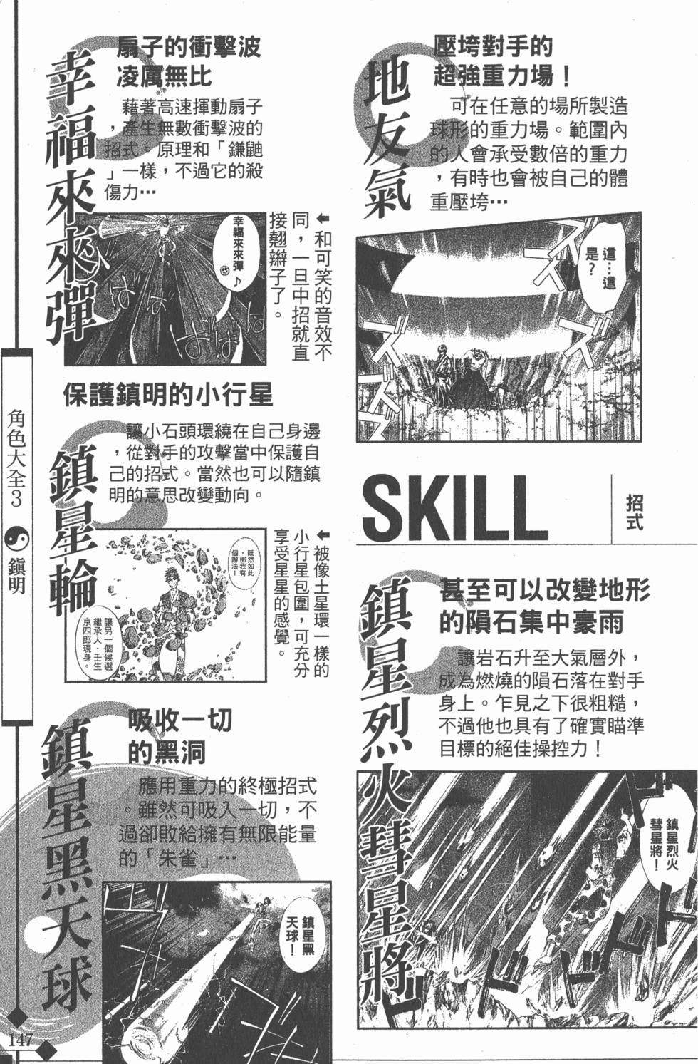 第147页