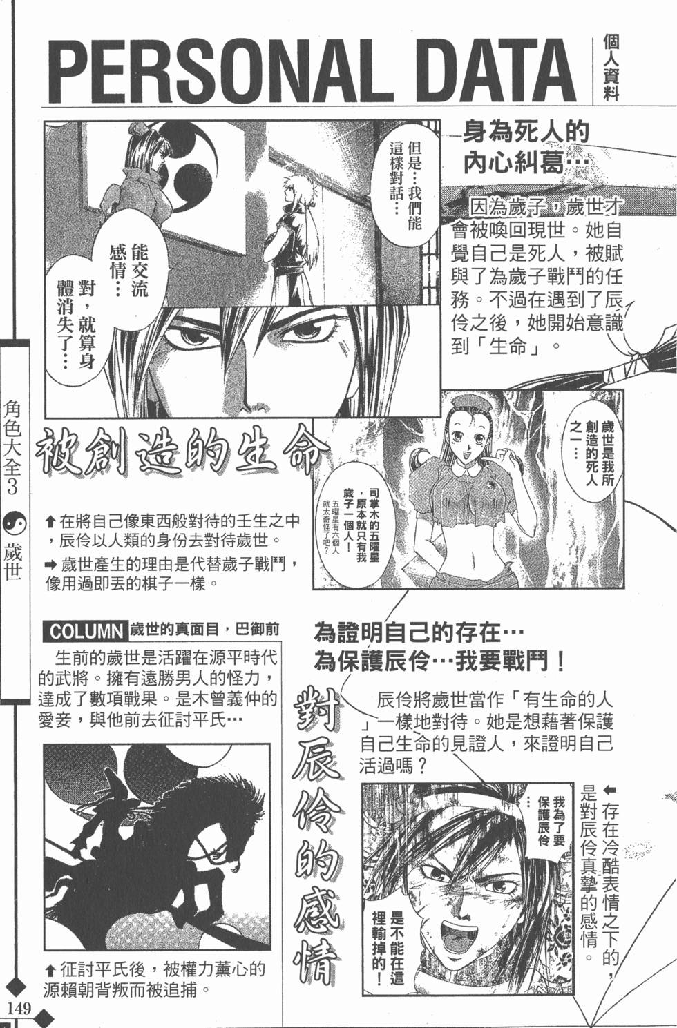 第149页