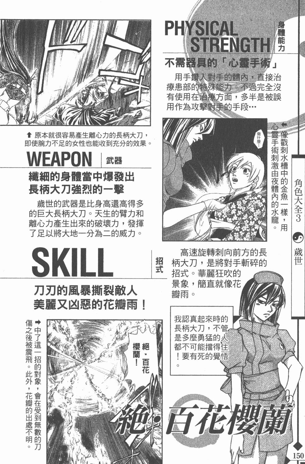 第150页