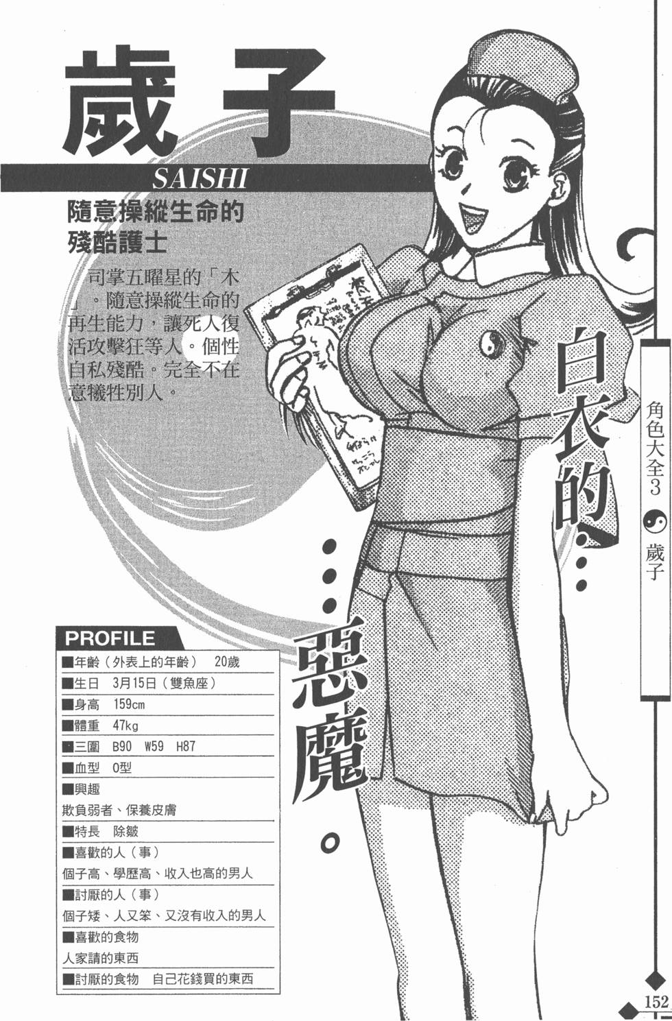 第152页