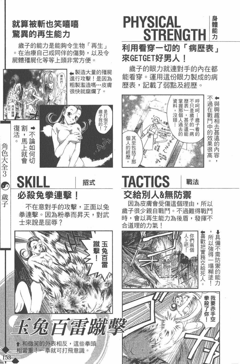 第153页