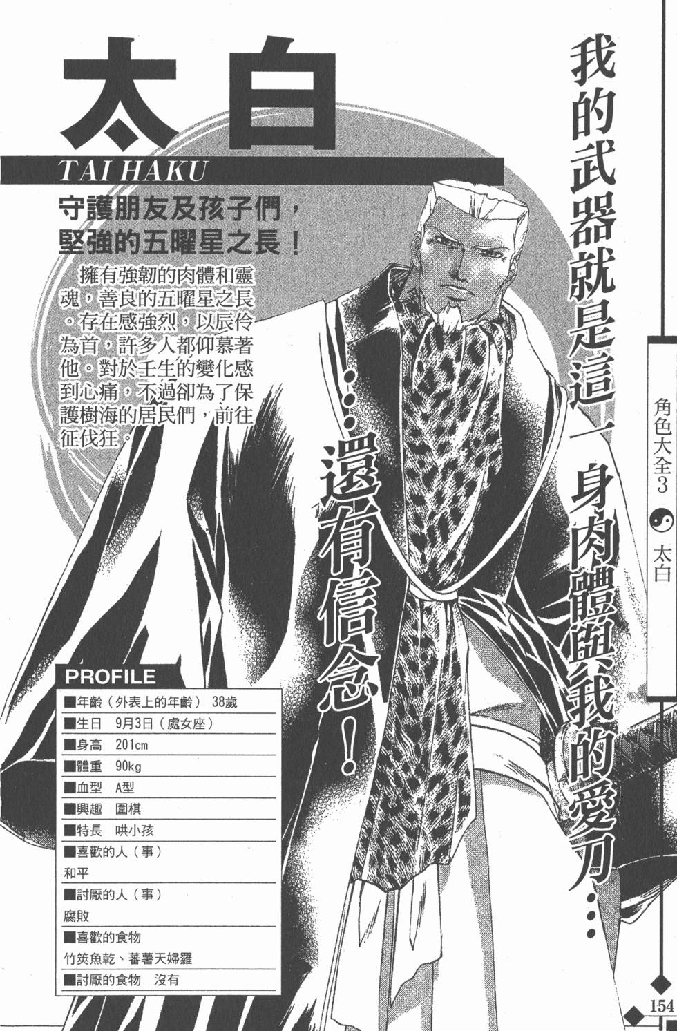 第154页